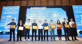 2018年度中國汽車電子科學(xué)技術(shù)獎隆重揭曉