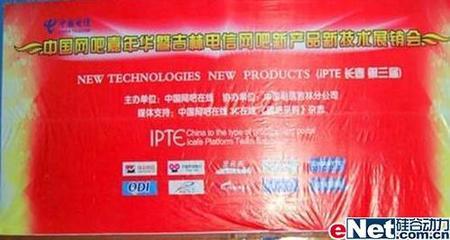 X7鋒芒畢露!長(zhǎng)春第三屆網(wǎng)吧論壇會(huì)_硬件_科技時(shí)代_新浪網(wǎng)