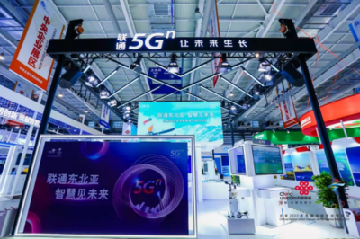 吉林聯通攜多項科技創新成果亮相2021東北亞博覽會