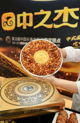 《2025中國月餅行業(yè)白皮書》長春發(fā)布 科技賦能傳統(tǒng)食品，引領(lǐng)產(chǎn)業(yè)新未來